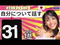 超ゆっくり簡単！初心者向け   基本タイ語 31 選 ♦️ 聞き流し