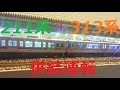 Nゲージ　KATO 313系2500番台 ＋ GM 211系5000番台 の動画、YouTube動画。