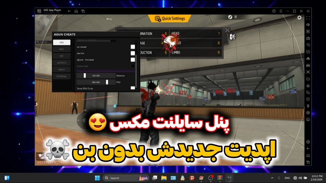 اپدیت جدید پنل سایلنت مکس😍بدون بن مخصوص رنکاپ☠️