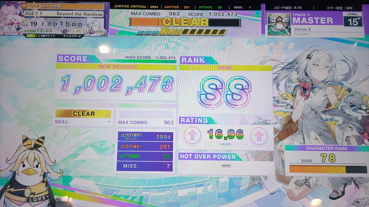 【CHUNITHM】Verse X 1,002,473【限界】