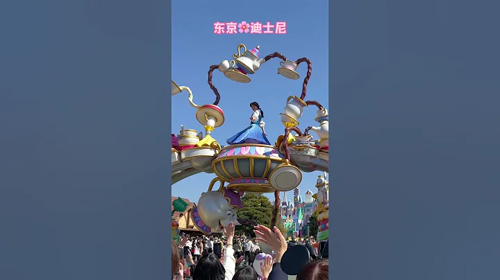 挑戰打卡全球#迪士尼 第☝️站——#東京迪士尼 😍#花車巡遊 也太好看了啊啊啊！！ - 天天要聞