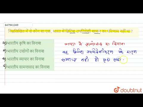 वीडियो: निम्नलिखित में से किसने मध्य उपनिवेशों को पनपने दिया?