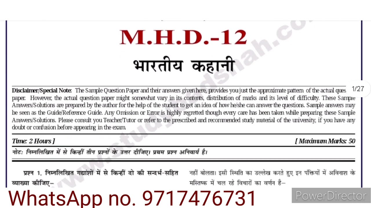 MHD 12 Sample paper | MHD 12 Guess paper | MHD 12 Most important question answer | MHD 12 Exam notes