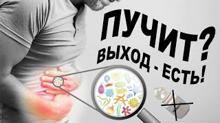 видео: ТОП 4 способа восстановить микрофлору кишечника картинка: ТОП 4 способа восстановить микрофлору кишечника