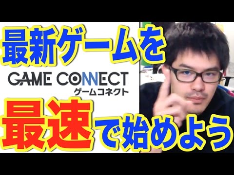 最新ゲーム情報を誰よりも早くゲットする方法 教えます！