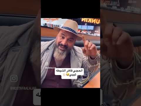 من مصطفى الحجي الى احمد الشرع احلا 100 يورو محروكة 
