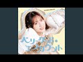 ベリーグッド・エンカウント-TV Size Ver.-