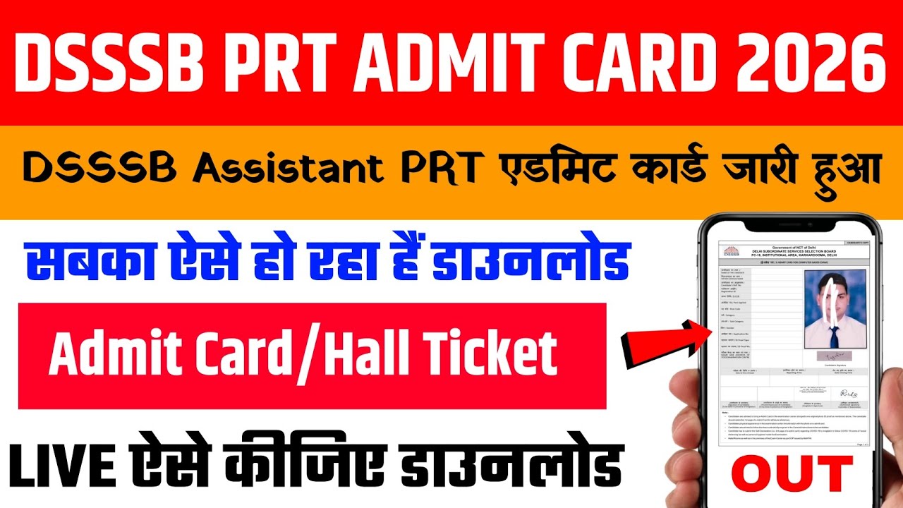 DSSSB PRT Admit Card 2026 Out 🔴 DSSSB PRT MTS Admit Card 2026 Kaise Download Karen 