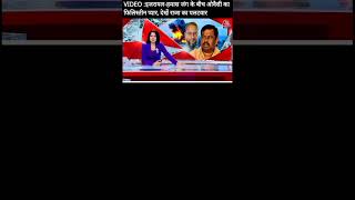 breaking news Aaj Tak live shortvideo