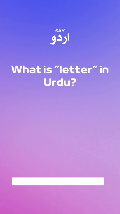 can-you-guess-what-this-word-in-urdu-is-urdu-languagelearning-youtube