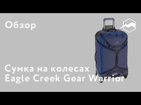 Video: Gear Sebagai Memoar: Sebuah Ode Ke Ransel Eagle Creek Saya - Matador Network