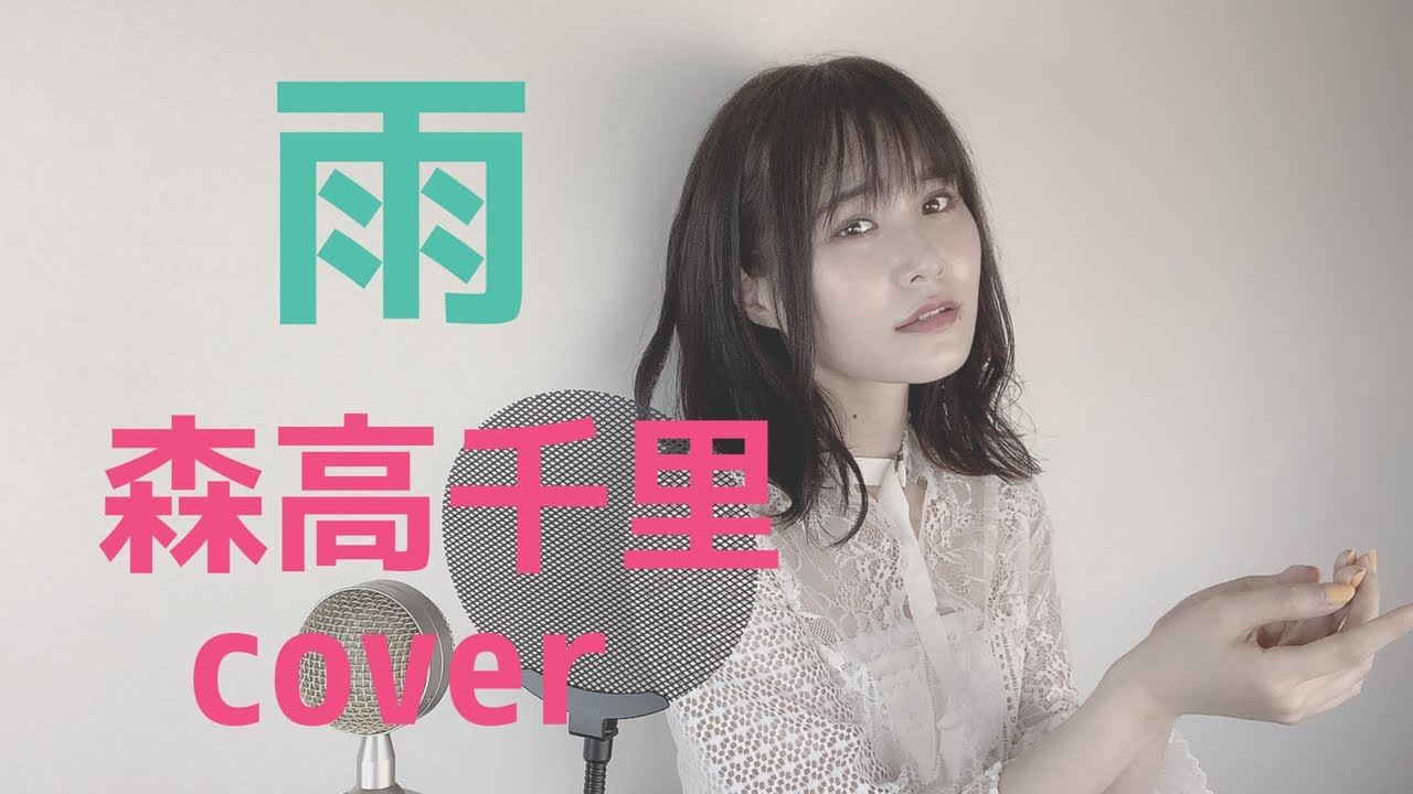 Chisato Moritaka 森高千里 / 17才 / 雨 (WQKL-16) 7inch N7