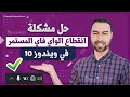 WIFI Disconnects Frequently Windows 10 حل مشكلة انقطاع الواي فاي المستمر في ويندوز