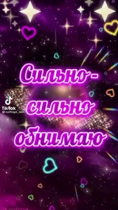 доброй ночи любимый #добройночи #любимый #люблю #любовь #топ #music # ...