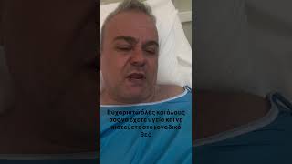 Σας ευχαριστώ και να είστε καλά να έχετε όλοι υγεία και πίστη