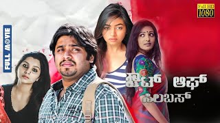 OUT OF SYLLABUS New Kannada Dubbed Movies 2024 | Latest Kannada Movie 2024