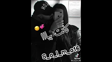 كانت بيا تحلم 