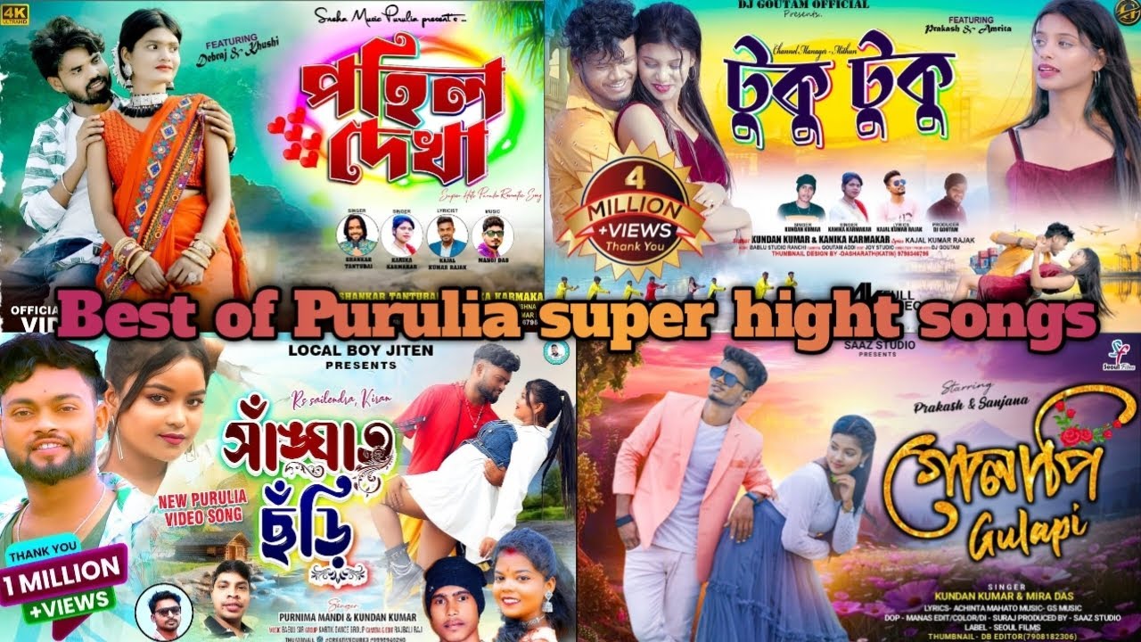New Purulia super hight songs// Kundan Kumar // Shankar Tantubai #puruliasong
