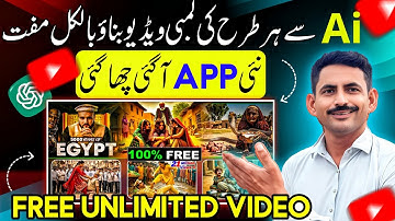 Ai Se Lambi Viral Video Banane Wali New App AA Gai 🔥 How To Create Free & unlimited Ai Long Videos
