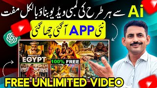 Ai Se Lambi Viral Video Banane Wali New App Aa Gai How To Create Free Unlimited Ai Long Videos