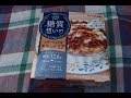 【レビュー】アウトドアおやじのコレ食べてみました！KAGOME 糖質想いの とろ～りコク旨 チキンドリア