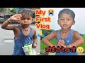 My first vlogs  my first blog rkbabu vlog