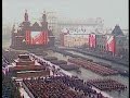 HD Soviet October Revolution Parade, 1988 Part I Парад 7 Ноября
