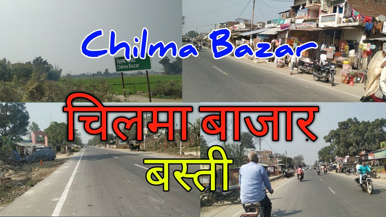 Chilma Bazar Basti|दुबौलिया बस्ती