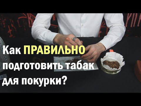 Как правильно набивать курительную трубку? Советы начинающим