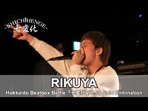 RIKUYA | Hokkaido Beatbox Battle 『七変化Vol.5』| Solo Elimination