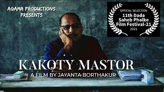 Assamese Short Film - KAKOTY MASTOR | 11th Dada Saheb Phalke Film Festival Nominated |