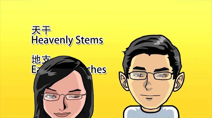A Bit Of Chinese Metaphysics - Pronunciation of Heavenly Stems & Earthly Branches - DayDayNews