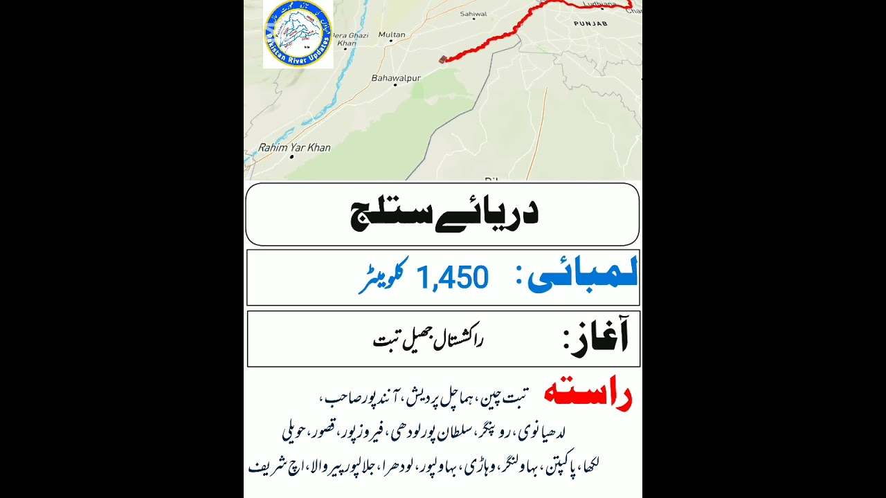 Sutlej River | Sutlej River Starting Point | Sutlej River Route 