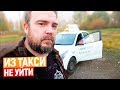 РАБОТА МЕЧТЫ??? ЧТО ТЕБЯ ЗДЕСЬ ДЕРЖИТ??? РАБОТА В ТАКСИ / Александр Тихий