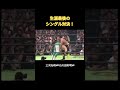 生涯最後のシングル対決！三沢光晴VS川田利明 #プロレス #格闘技