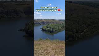 Краєвид, від якого захоплює подих! Каньйони Хмельниччини-скоро серія🖐 #shorts #ukraine #україна