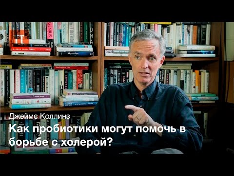 Синтетическая биология - Джеймс Коллинз