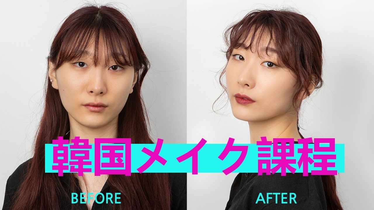 韓国メイク モードな雰囲気のモデルさんをヘアメイク 韓国美容室 ソウル美容室 日本語可能な美容室 韓国ヘアスタイル 韓国メイク 韓国留学 韓国生活 Youtube