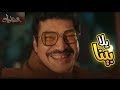ملخص اول 3حلقات من مسلسل عتاولة بطولة باسم سمرة ملخص اول 3حلقات من مسلسل عتاولة بطولة باسم سمرة