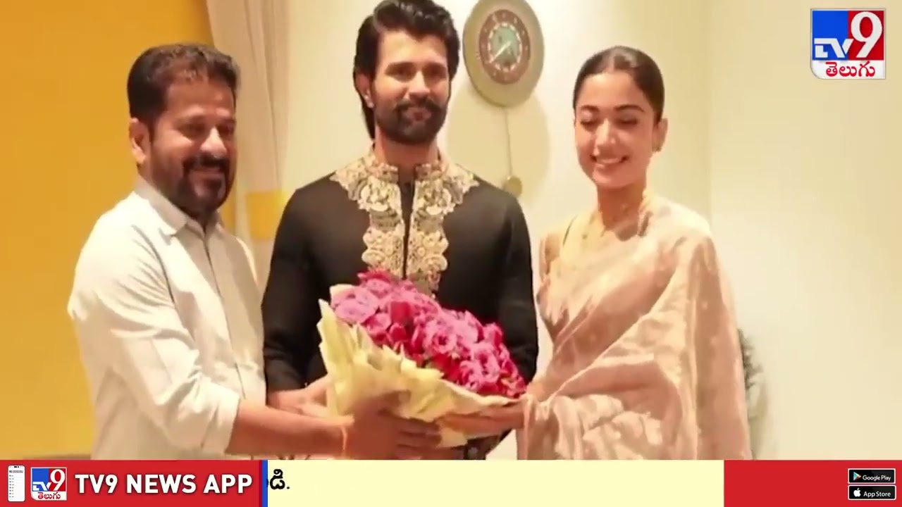 CM Revanth Visits Vijay Deverakonda Residence : విజయ్ దేవరకొండ నివాసానికి సీఎం రేవంత్ - TV9