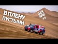 На МАШИНЕ в КИТАЙ, СЛОМАЛИСЬ В ПУСТЫНИ, Гонка Silk Way rally на ТОЙОТА LAND CRUISER . ВЛОГ #8