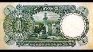 History of Egyptian Currency - The Pound تاريخ العملات المصرية - الجنيه