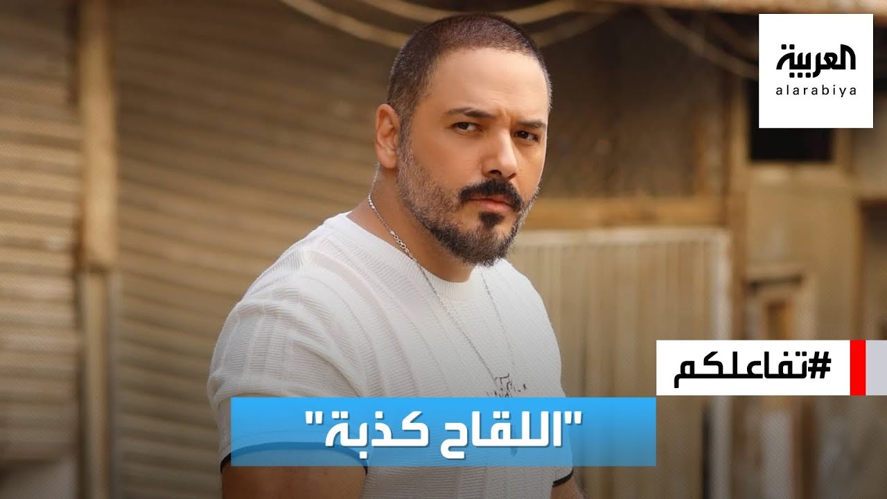 صورة فيديو : تفاعلكم | الفنان رامي عياش يفتح النار على كورونا ولقاحها ومنظمة الصحة العالمية!