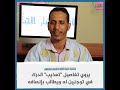 مواطن يروي تفاصيل تعذيب الدرك في دار النعيم له ويطالب بإنصافه