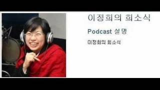 이정희의 희소식 12화 야권연대의 중요성