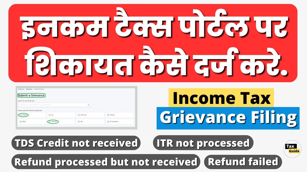 Complaint on Tax portal tax grievance filing Refund