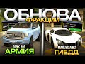 ⭐НОВЫЙ ФРАКЦИОННЫЙ ТРАНСПОРТ⭐ TANK 500 MARUSSIA B2 BLACK RUSSIA