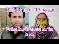 sabke upar FIR ho gai police sabko arrest Karke Le Gai || Malik Kashif vlog