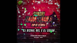 Sundri Nani Naba Chaila (Sbp Ut Rhythm) Dj Bishal Rkl X @djsohanbalangir