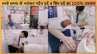 लम्बे समय से भयंकर गर्दन दर्द व सिर दर्द का 100% उपचार | Best Treatment for Headache